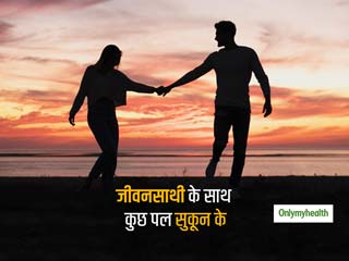 कुछ तुम मेरी सुनो कुछ मैं तुम्हारी, अपने रिश्ते के लिए ऐसे निकालें कुछ सुकून के पल